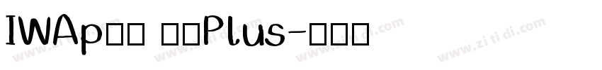 IWAp楷書 特太Plus字体转换
